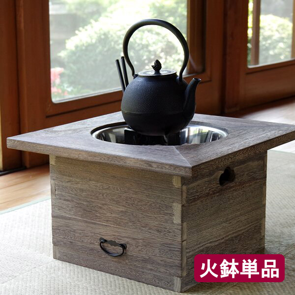 火鉢 / 職人の手作り火鉢 日本製 桐の角火鉢 ＜火鉢単品＞ インテリア