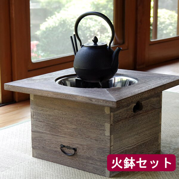 火鉢 / 職人の手作り火鉢 日本製 桐の角火鉢 ＜火鉢セット＞ インテリア