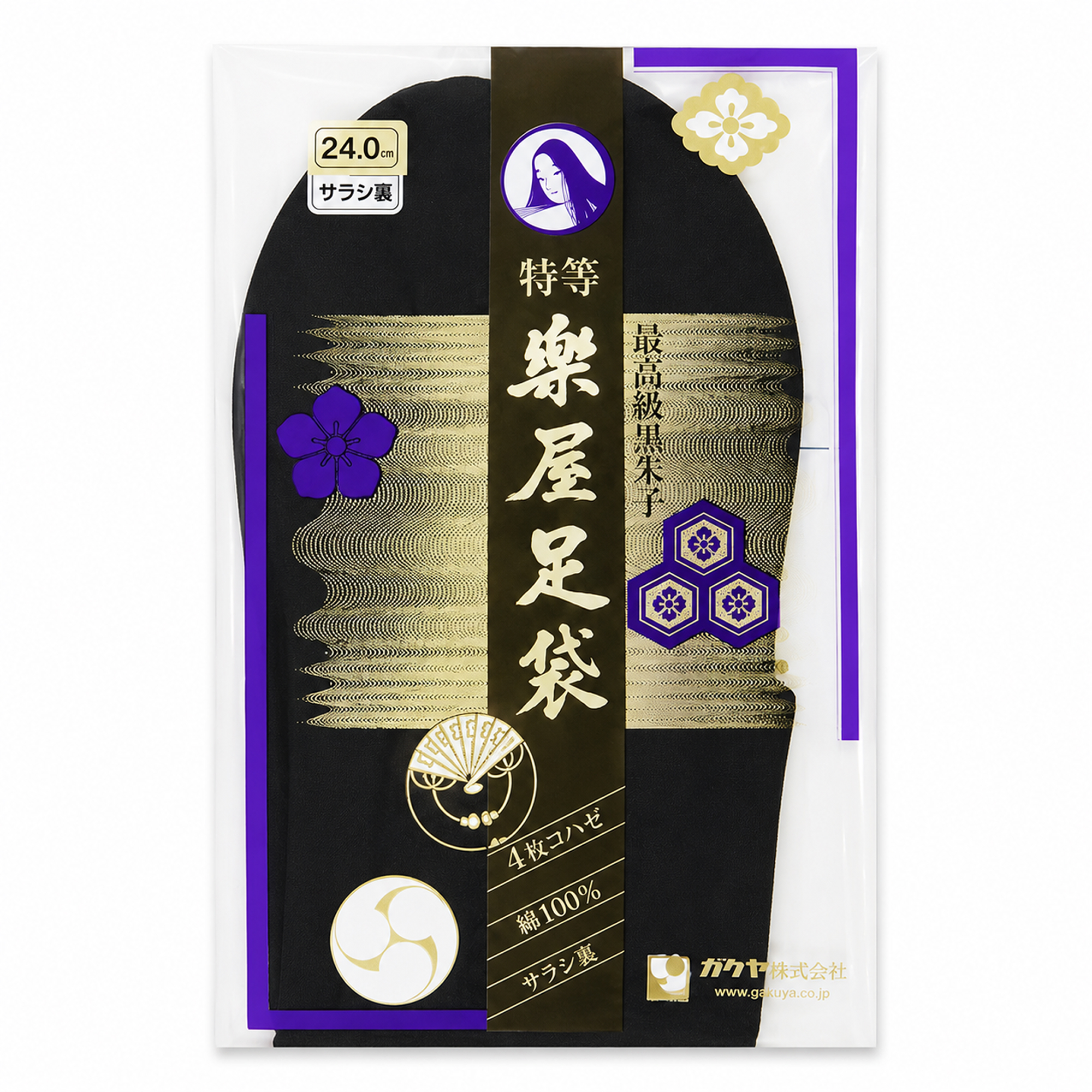 足袋 / 特等最高級黒朱子足袋