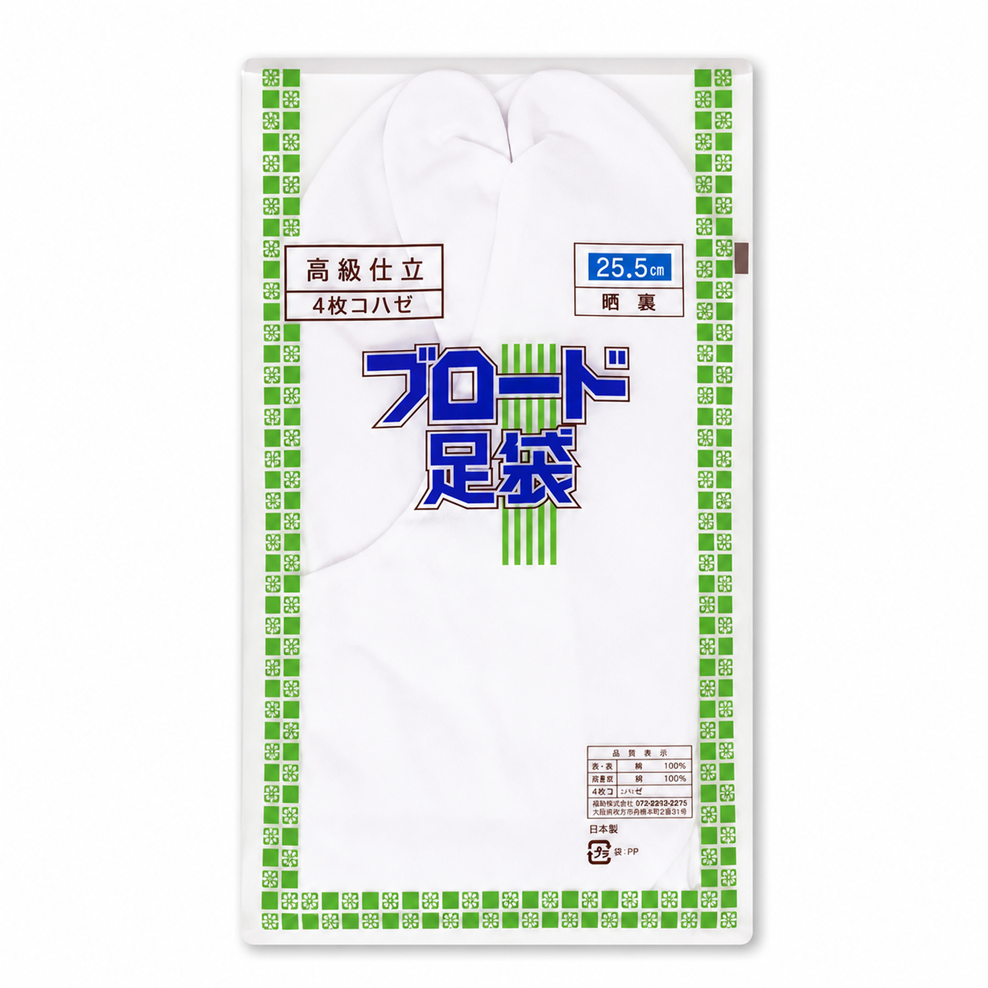 足袋 / ブロード足袋 [22.5～28cm]