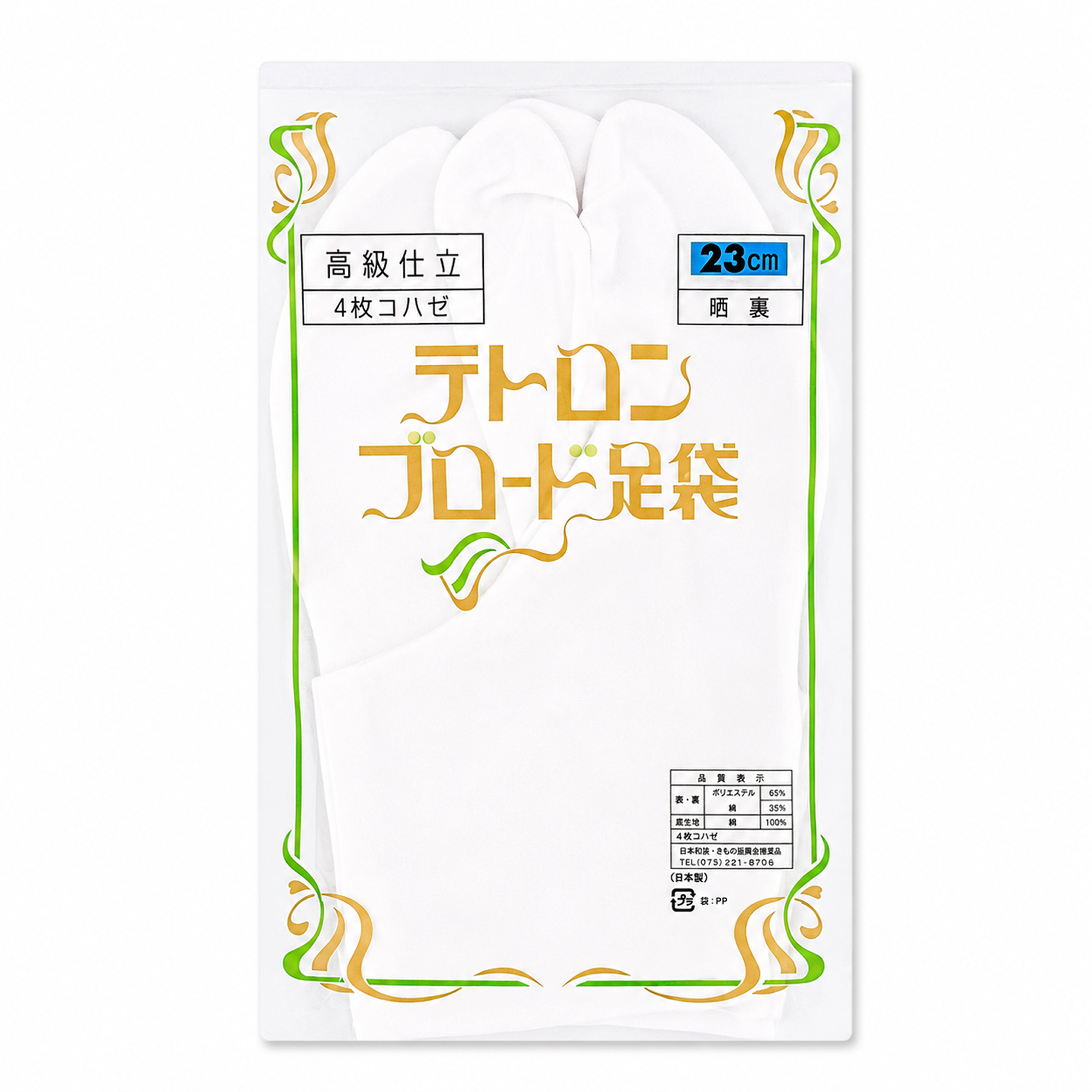 足袋 / テトロンブロード足袋 [21～29cm]