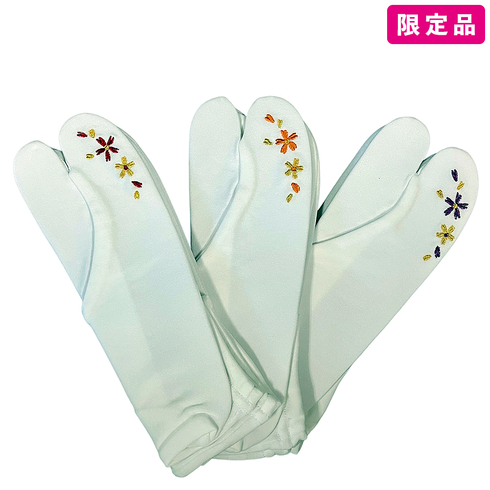 足袋 / ストレッチ刺繍足袋 [フリーサイズ]