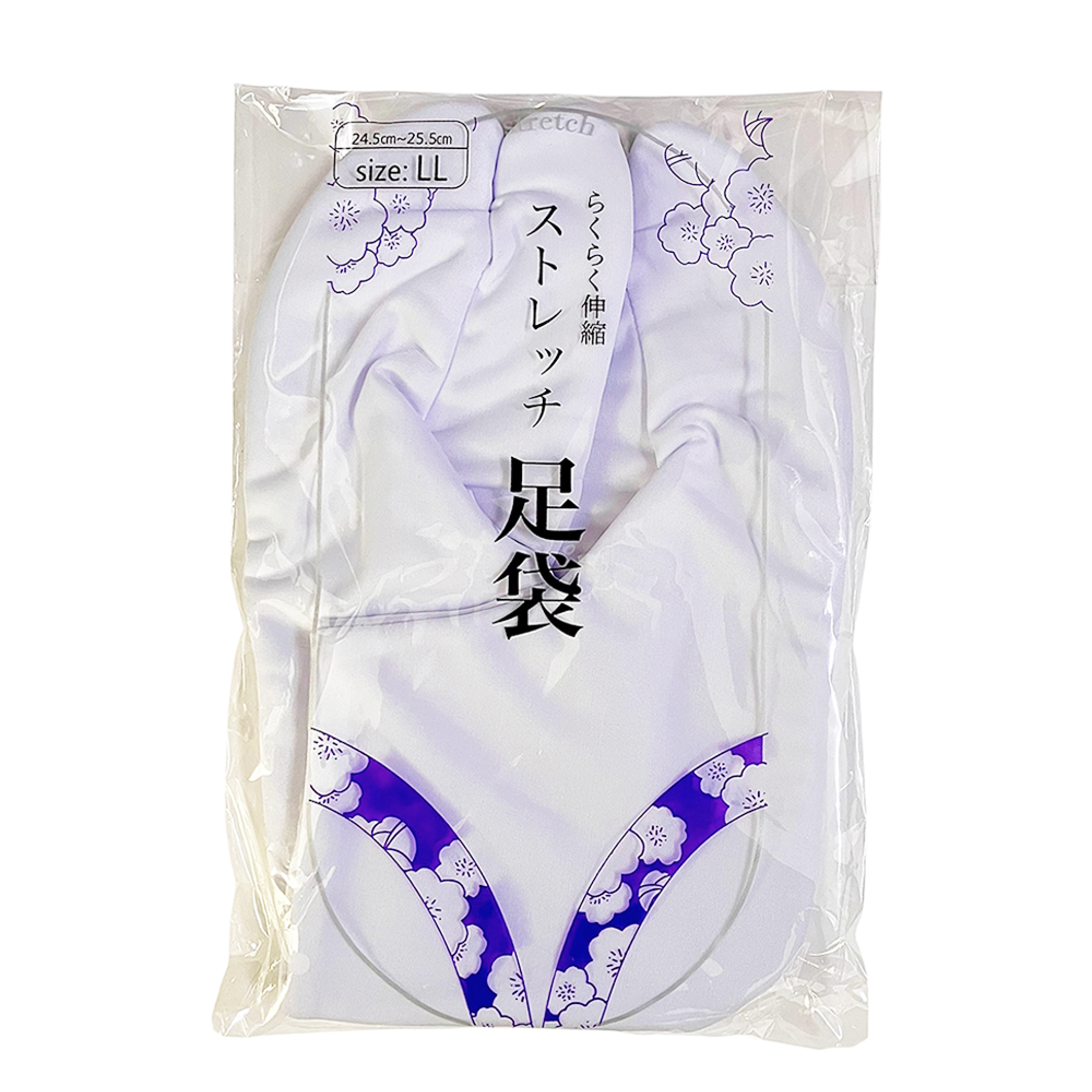 足袋 / ストレッチ足袋（S～LLサイズ）