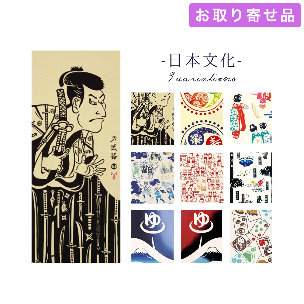 手ぬぐい 日本文化 気音間