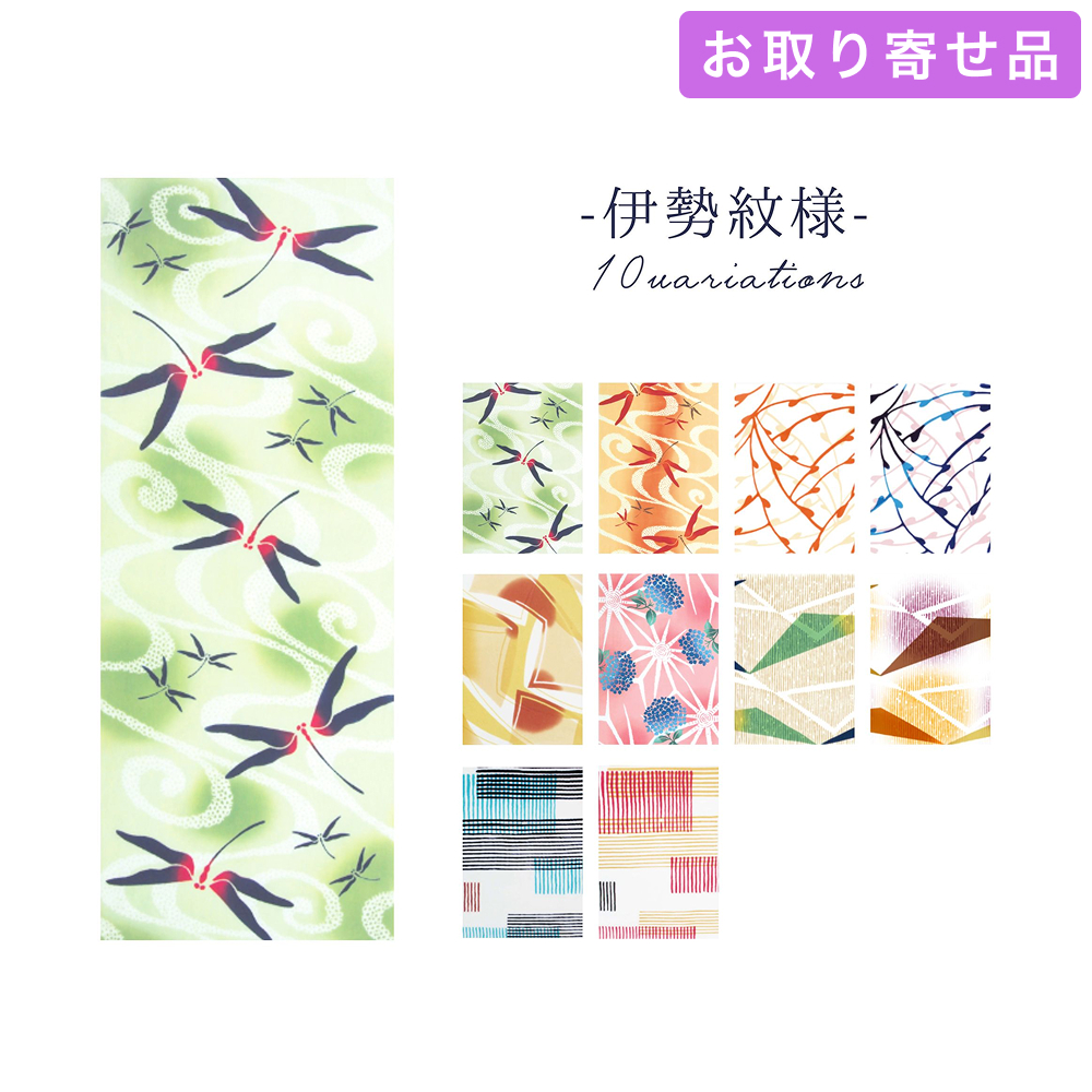 手ぬぐい 伊勢紋様 気音間