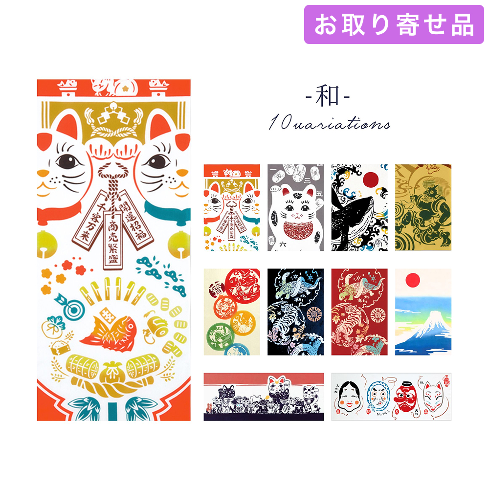 手ぬぐい 和 気音間