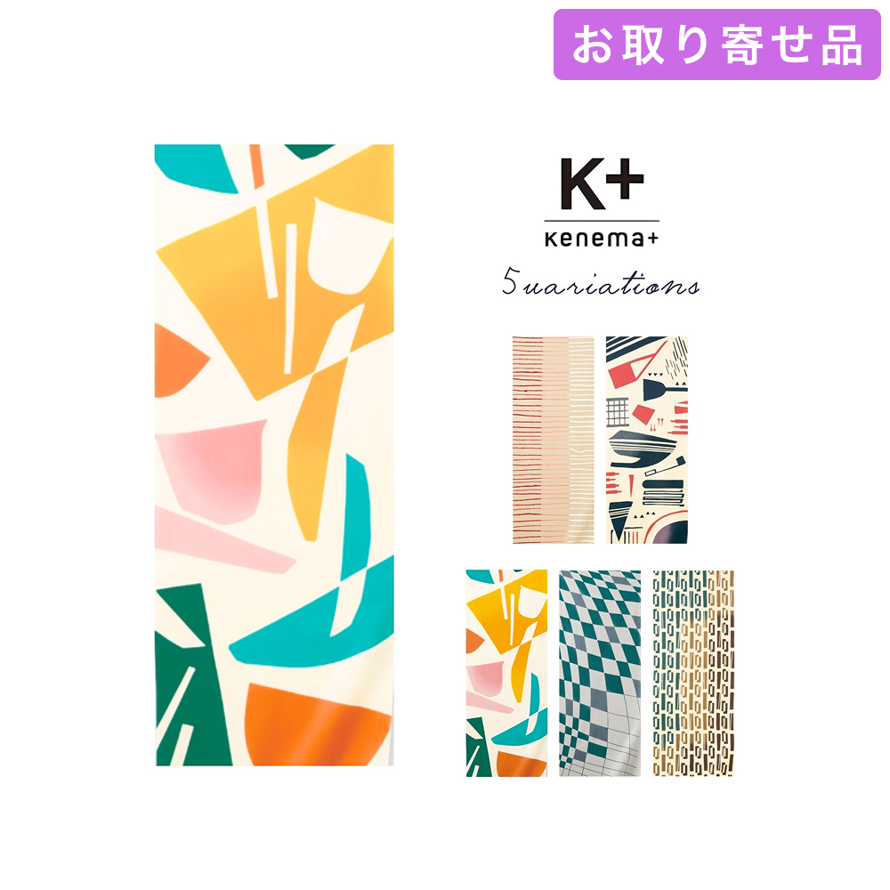 手ぬぐい kenema＋ 気音間