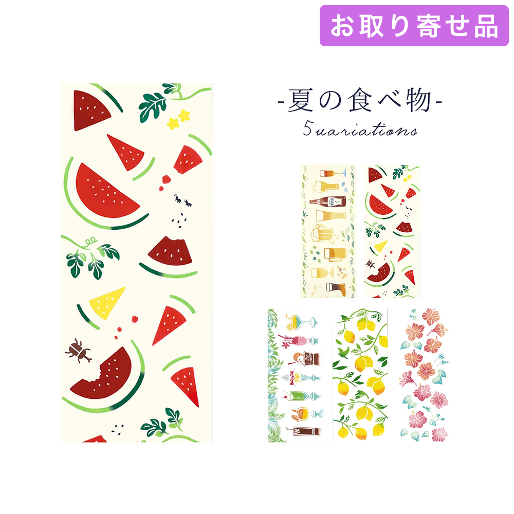 手ぬぐい 夏の食べ物 気音間