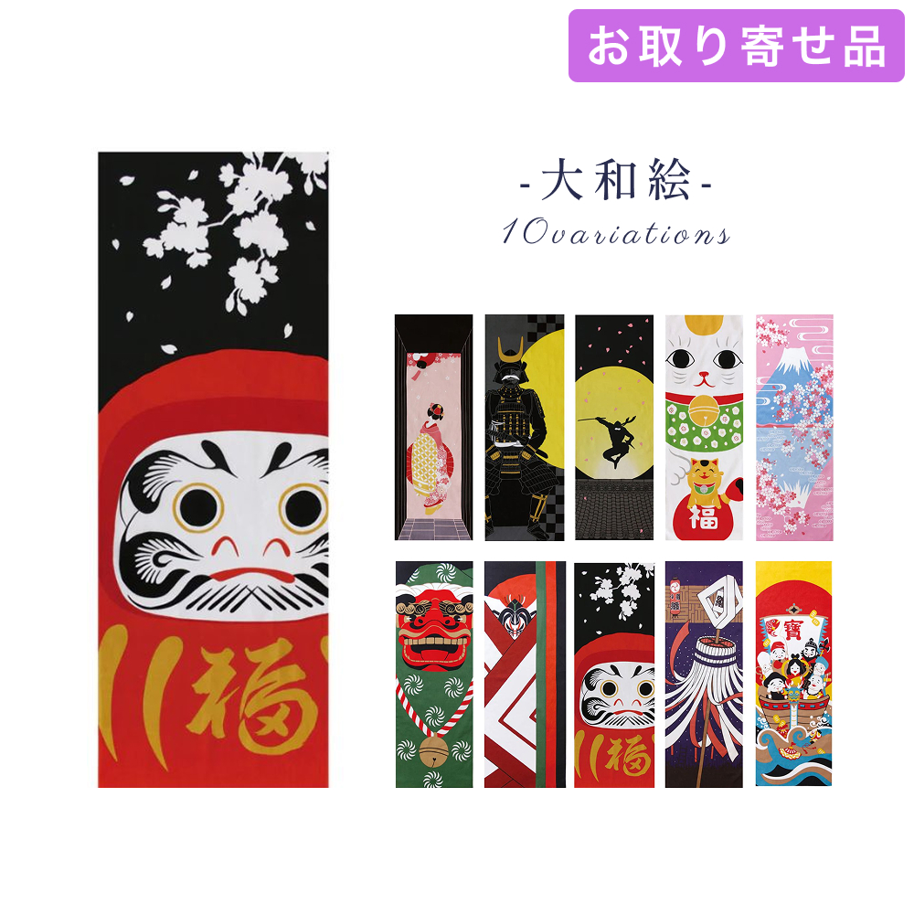 手ぬぐい 大和絵