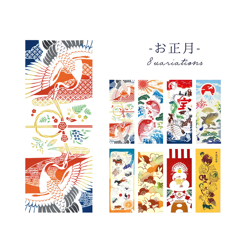 手ぬぐい お正月