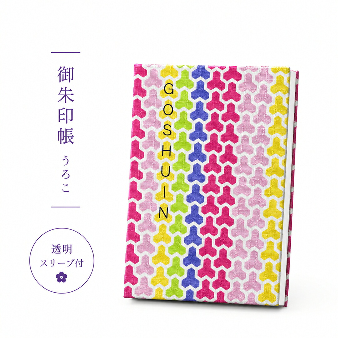 御朱印帳 / 毘沙門亀甲 ≪透明スリーブ付≫ 蛇腹タイプ 日本製