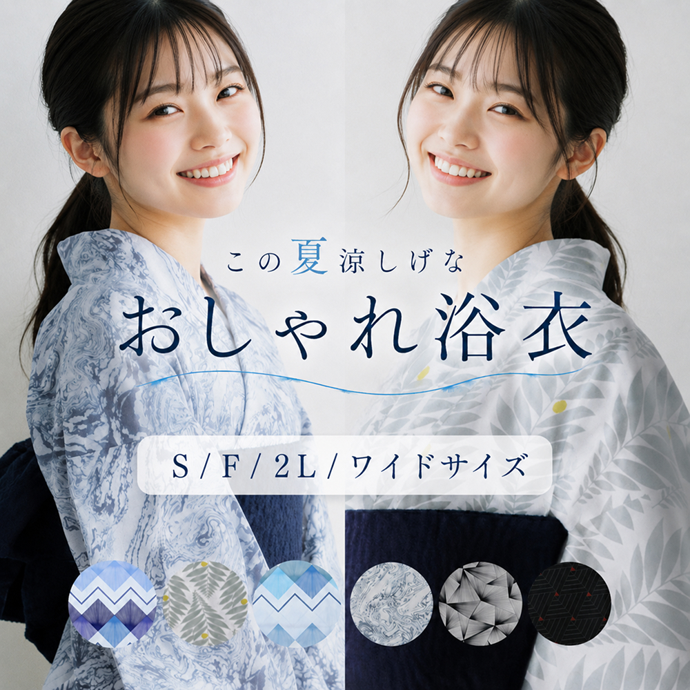 綿100% 格子地 婦人浴衣 国内染め仕立て　S/F/２L/ワイドサイズ