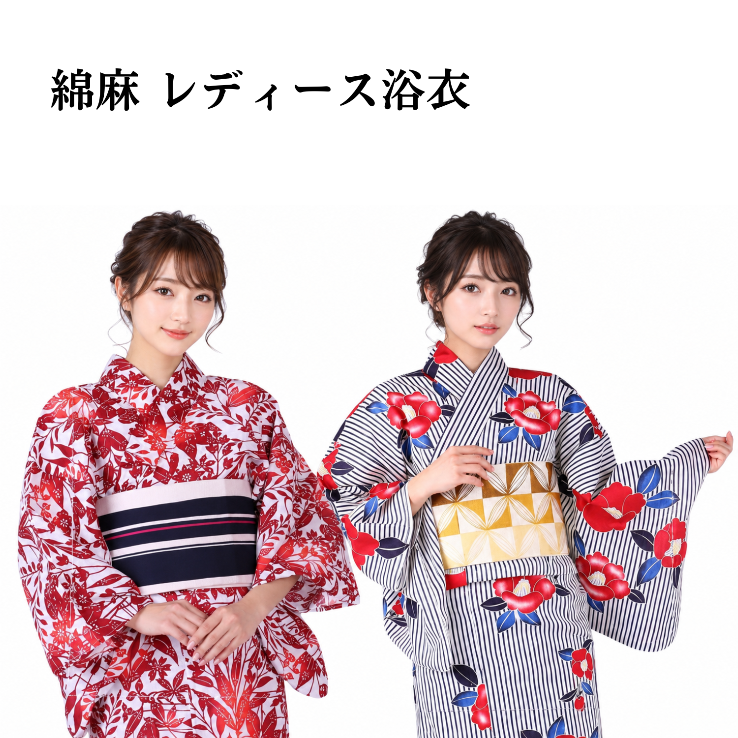 【期間限定お買い得ウィーク】浴衣 / レディース浴衣 綿麻 女性用浴衣 単品 種類アソート