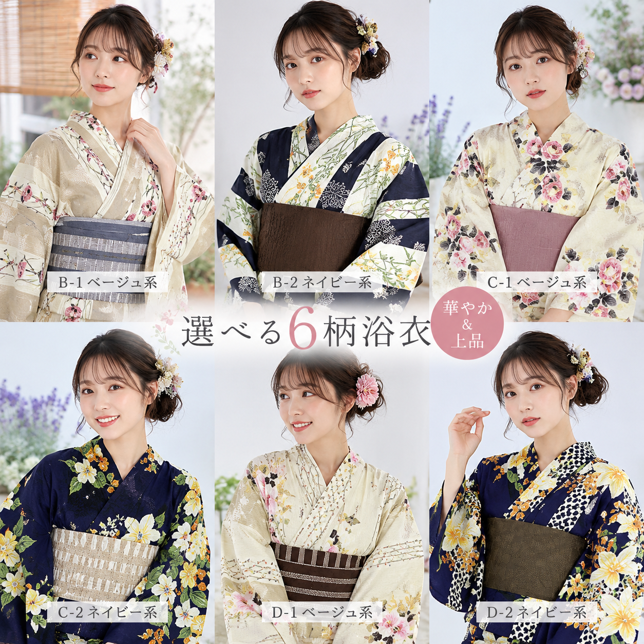 【期間限定お買い得ウィーク】浴衣 / レディース浴衣 綿 女性用浴衣 単品 種類アソート