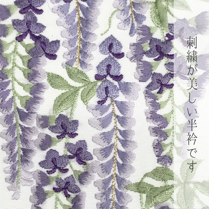 【期間限定お買い得ウィーク】刺繍半衿 / 藤 椿 胡蝶蘭   振袖 成人式 卒業式