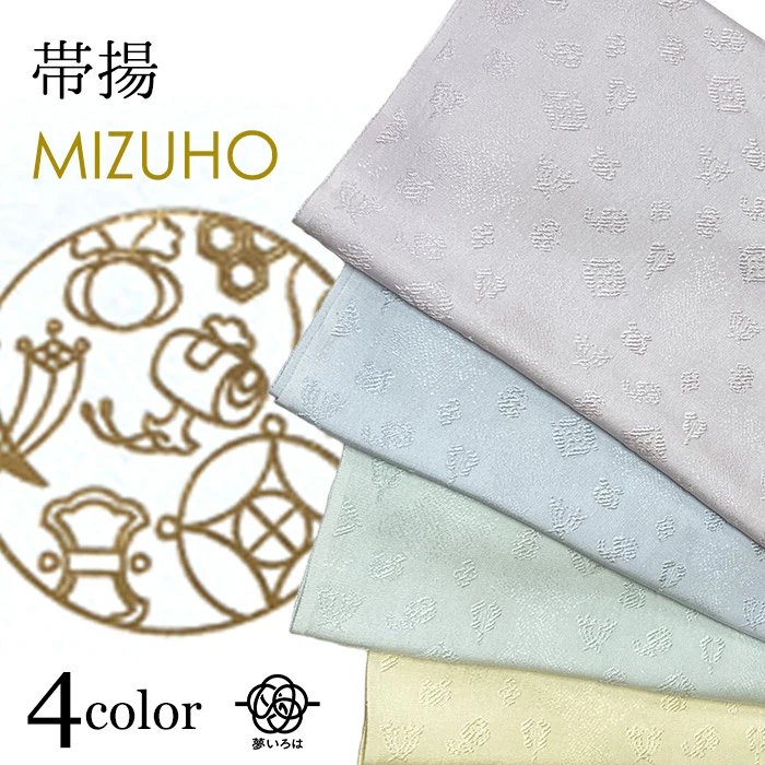 【期間限定お買い得ウィーク】帯揚げ / MIZUHO 宝尽くし 正絹 淡色帯締め フォーマル