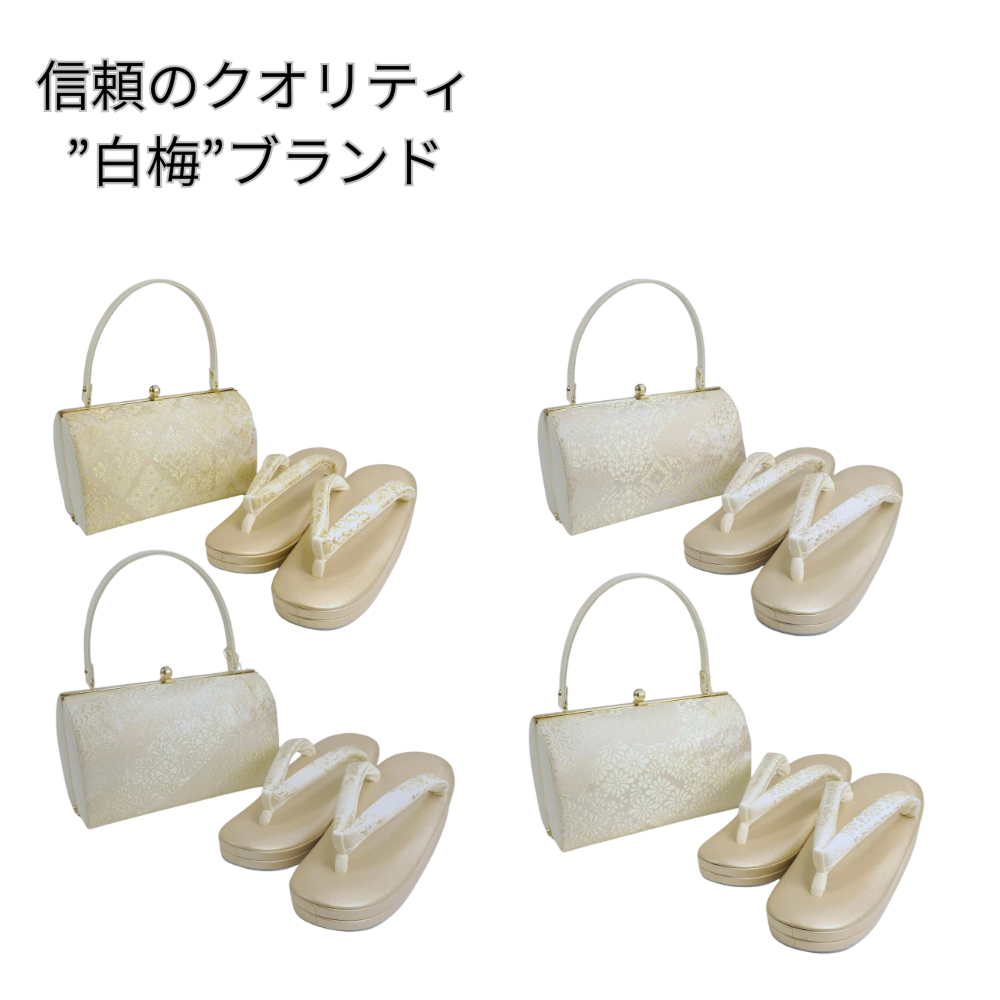 白梅　留袖　帯地使用｜フォーマル草履バッグセット（全4柄）