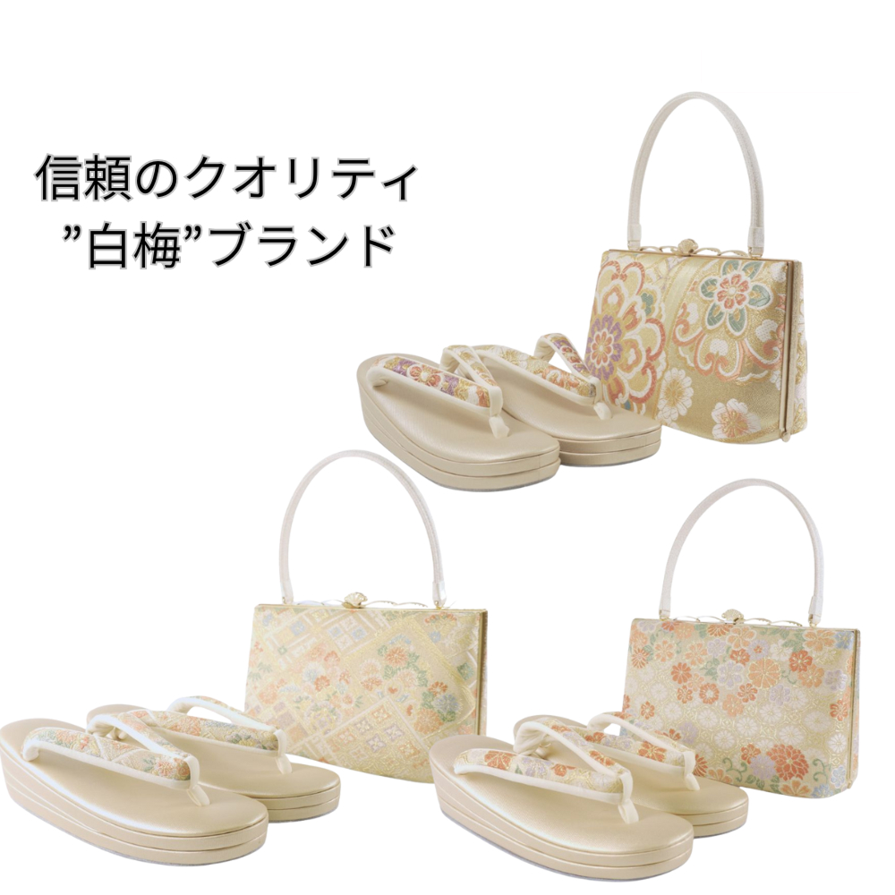 白梅　正絹袋帯地使用｜フォーマル草履バッグセット（全3柄）