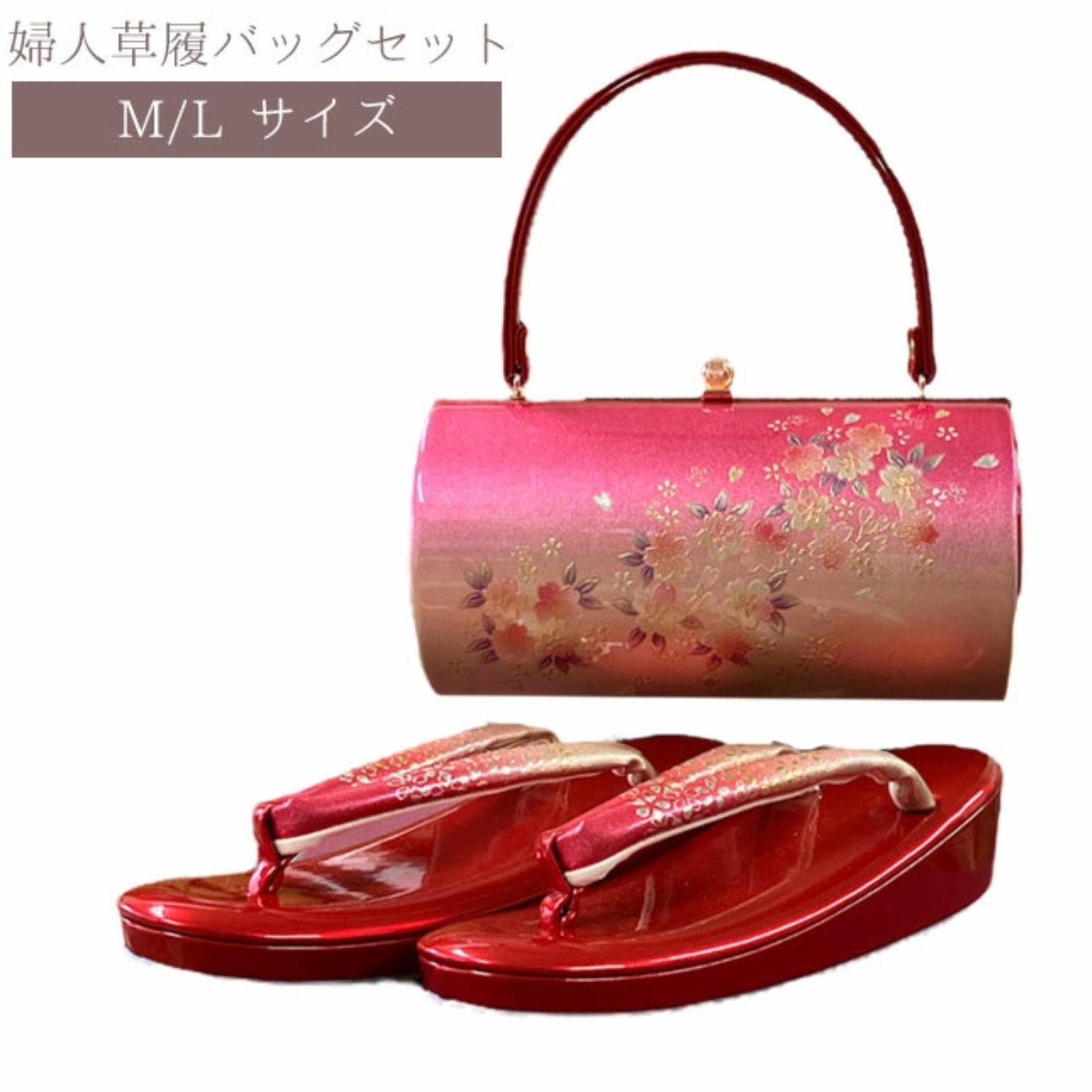 【期間限定お買い得ウィーク】草履セット /桜柄 草履バッグセット M/Lサイズ 合皮
